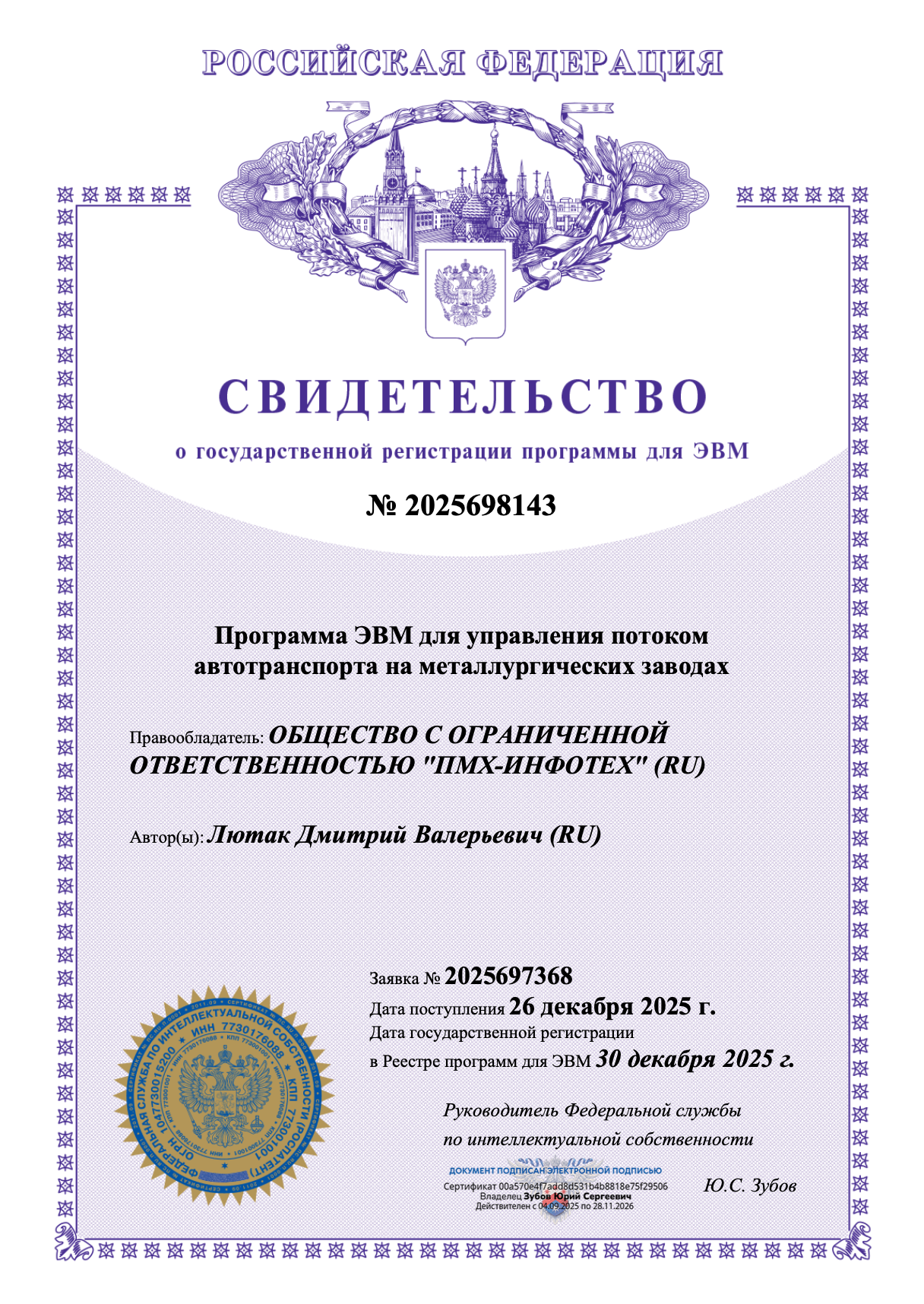 ЭО